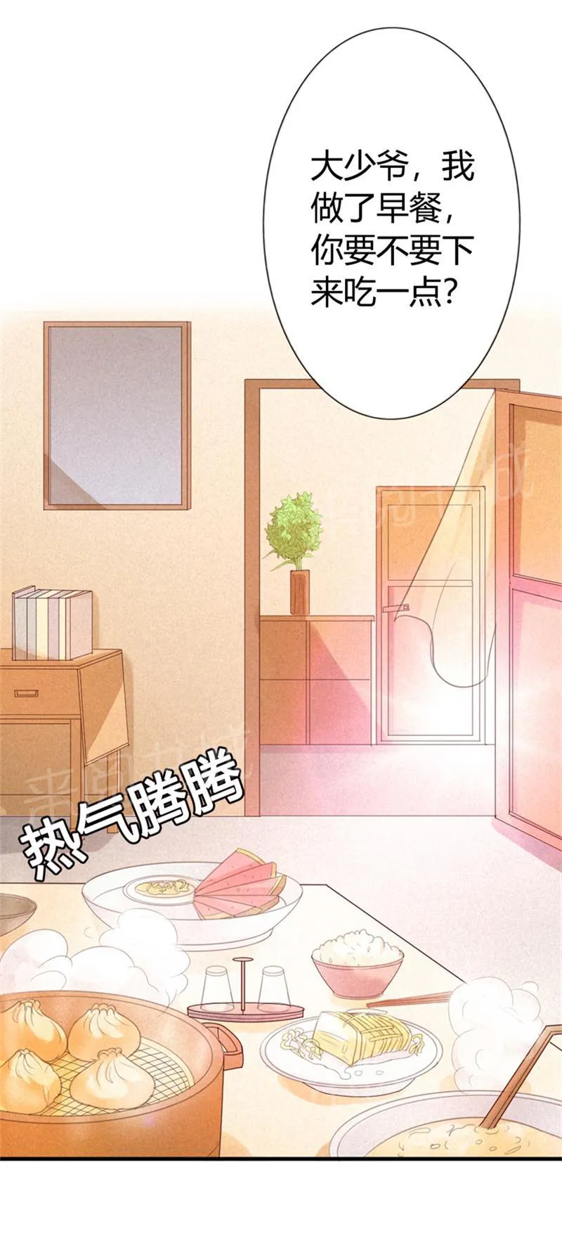 极品大人小心肝漫画漫画,第21话1图