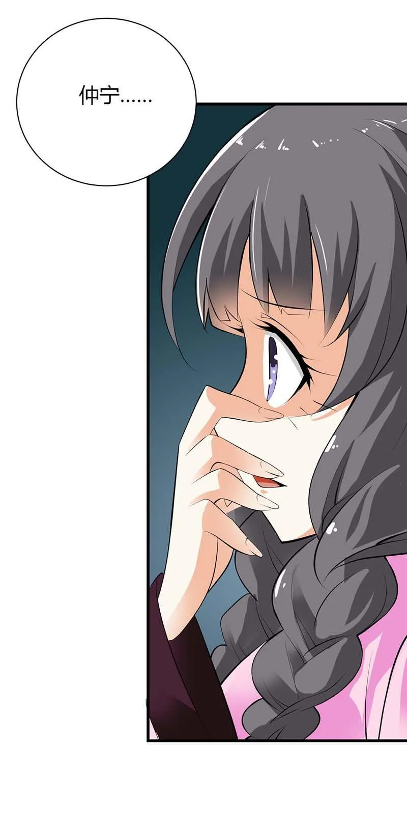 极品大人小心肝漫画漫画,第3话9图