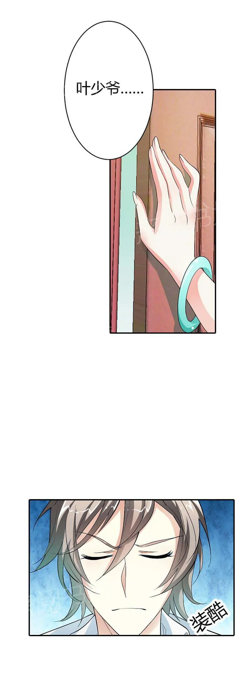 极品大人小心肝漫画漫画,第6话5图