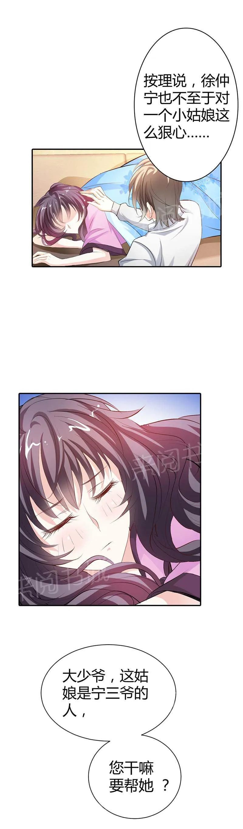 极品大人小心肝漫画漫画,第6话14图