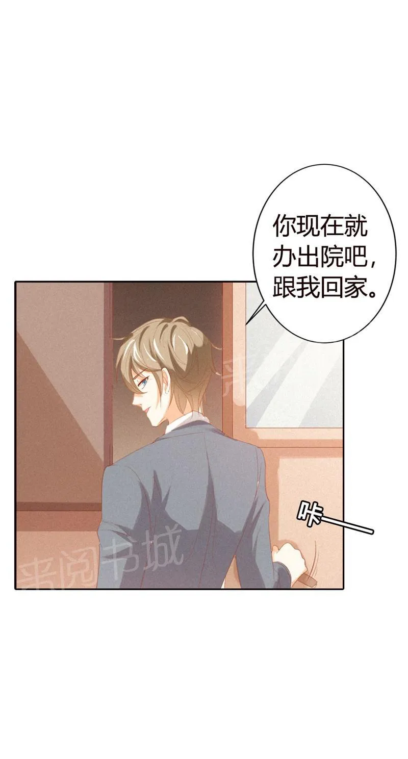 极品大人小心肝漫画漫画,第19话6图