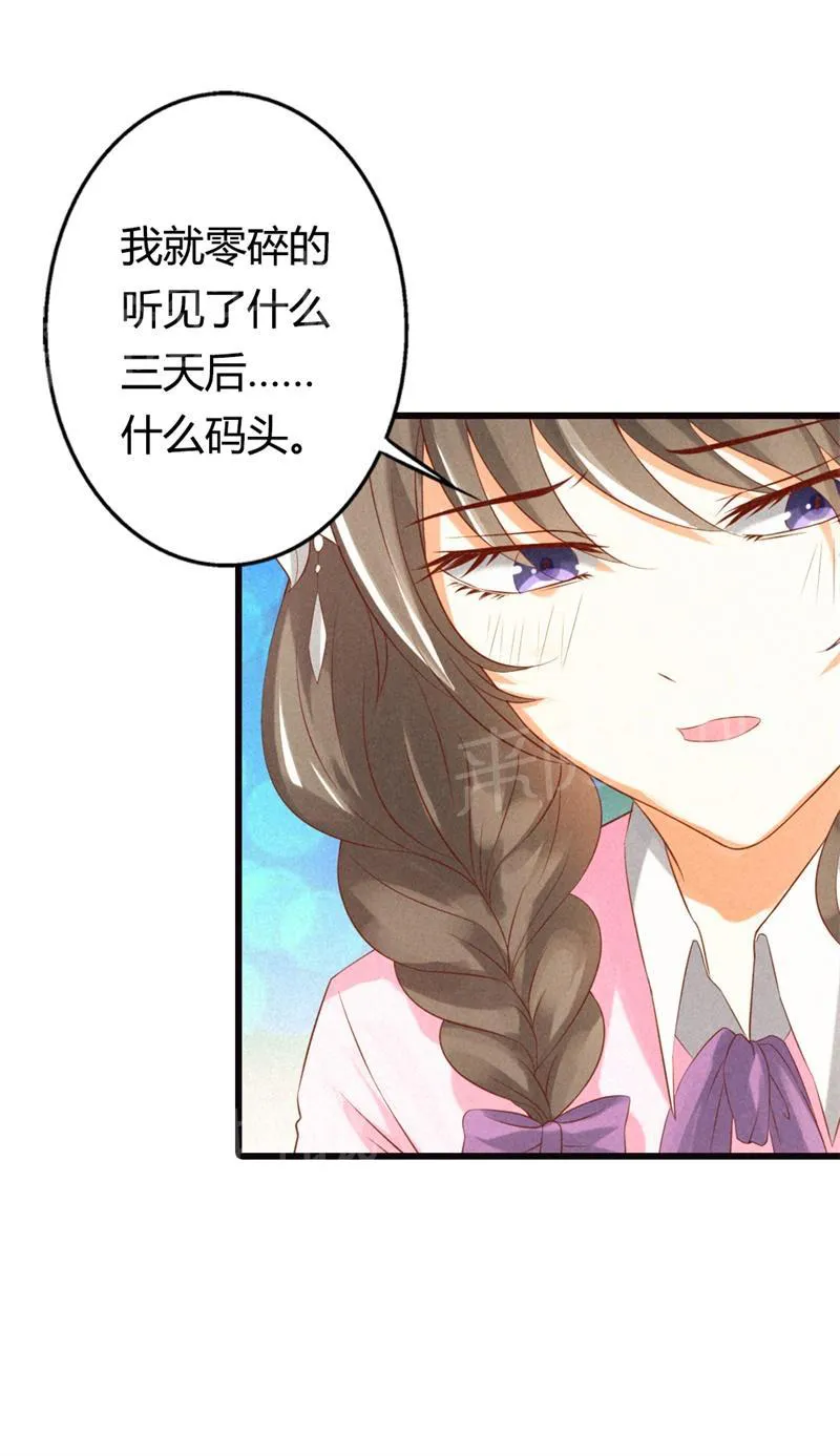 极品大人小心肝漫画漫画,第23话6图