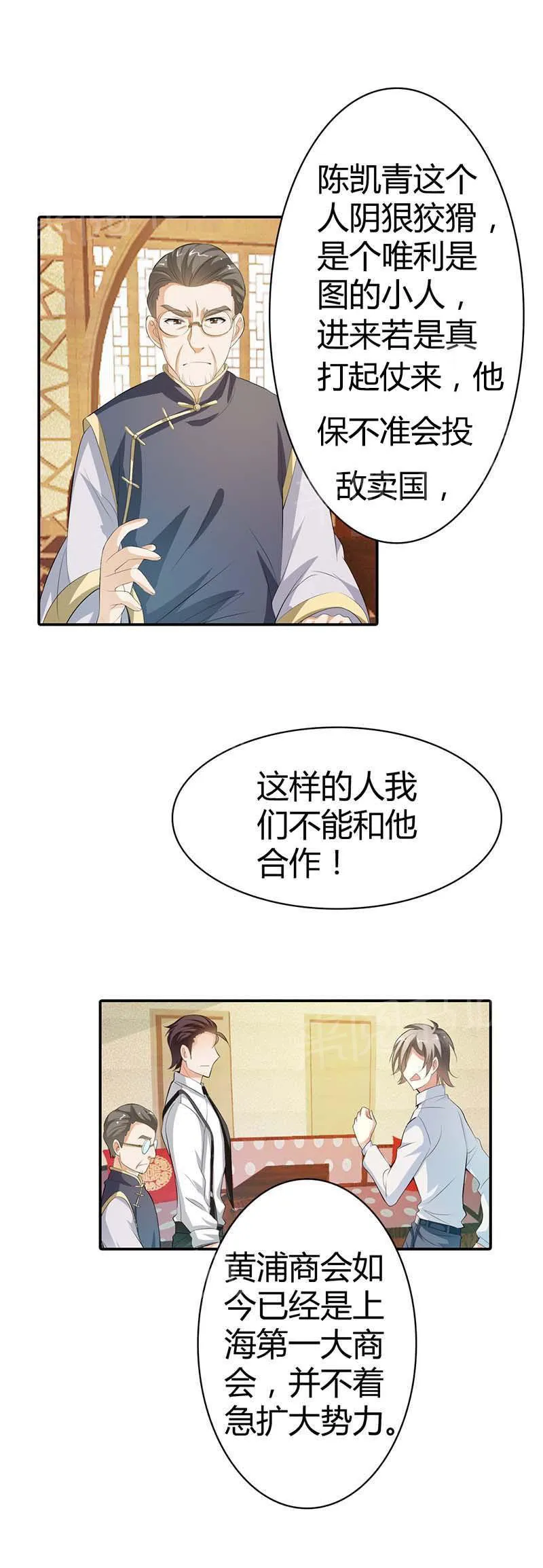 极品大人小心肝漫画漫画,第8话12图
