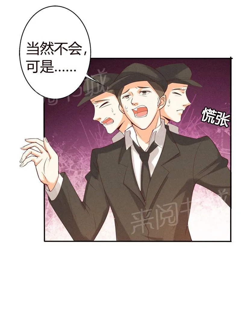极品大人小心肝漫画漫画,第19话23图