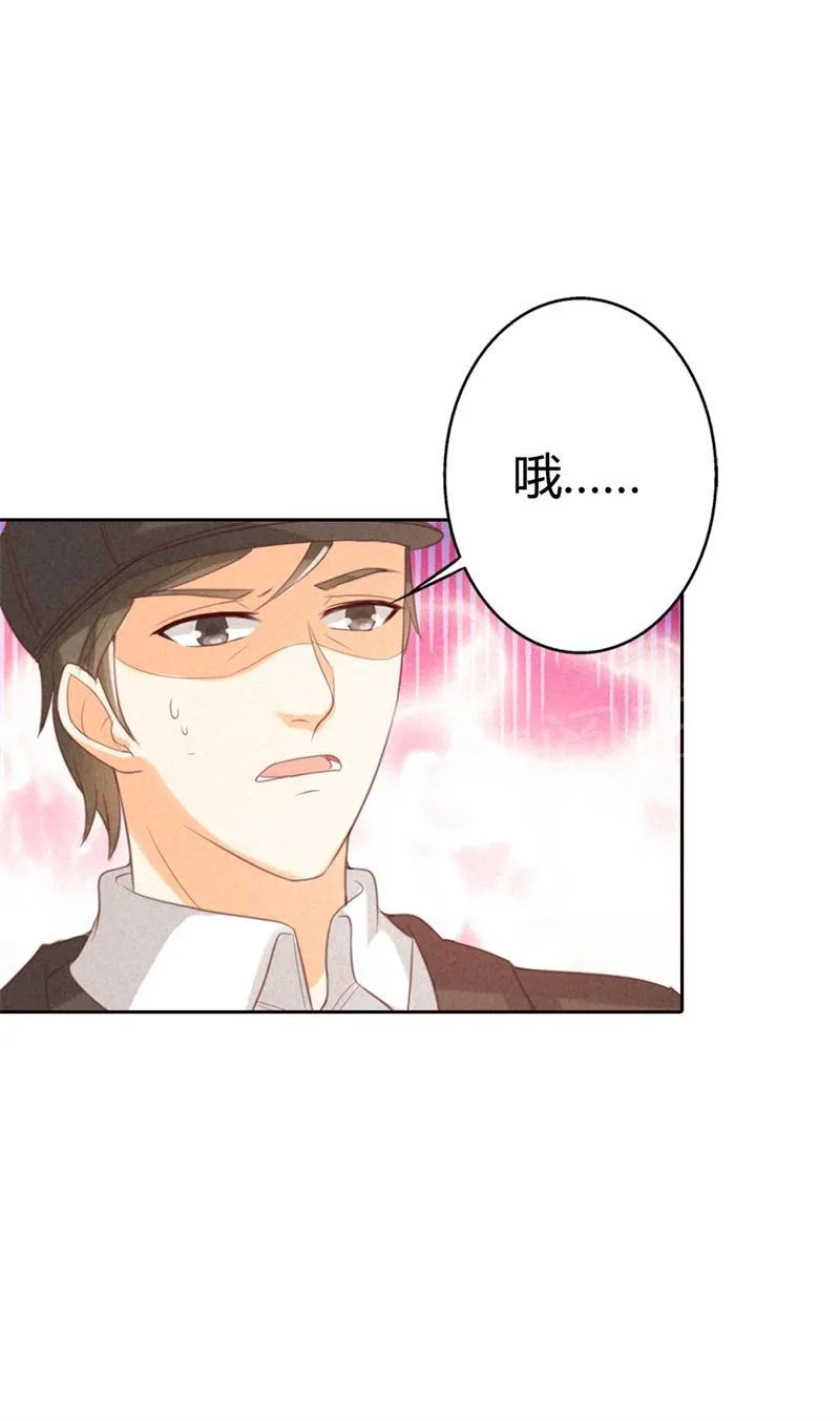 极品大人小心肝漫画漫画,第21话10图
