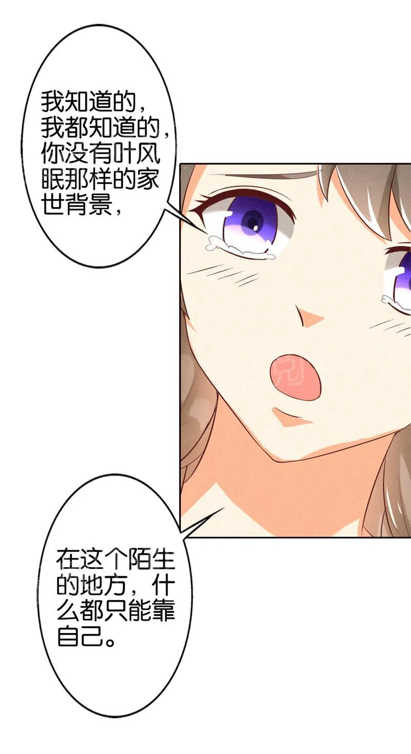极品大人小心肝漫画漫画,第17话7图