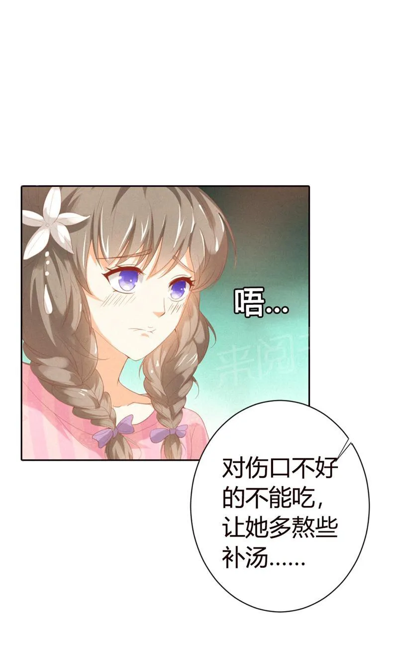 极品大人小心肝漫画漫画,第19话10图