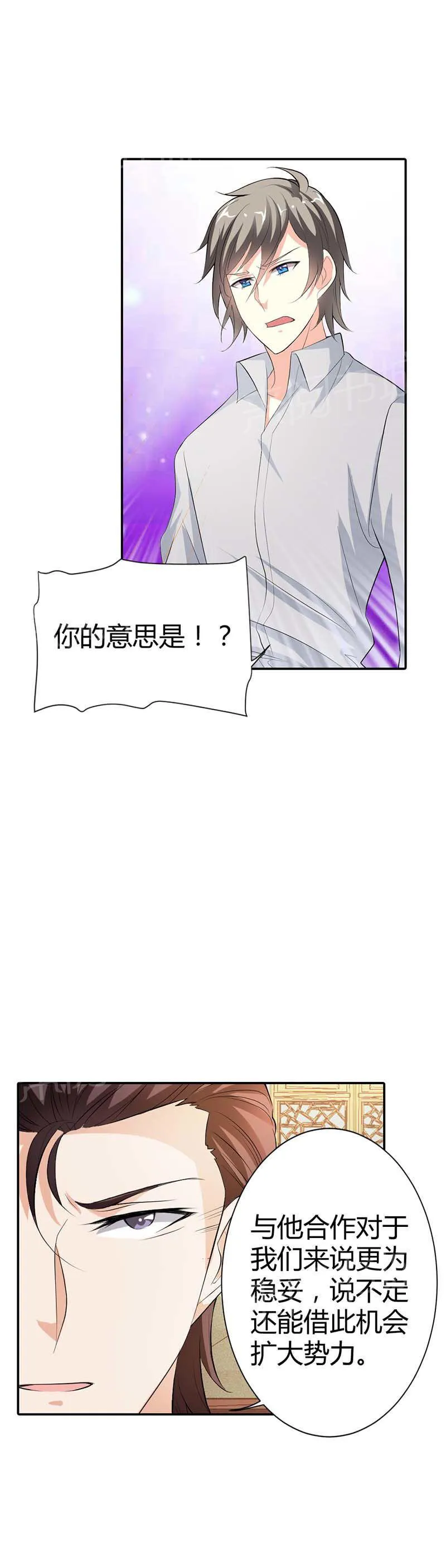 极品大人小心肝漫画漫画,第8话10图
