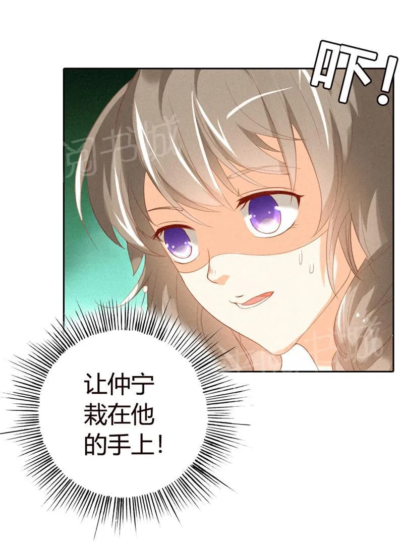 极品大人小心肝漫画漫画,第19话28图