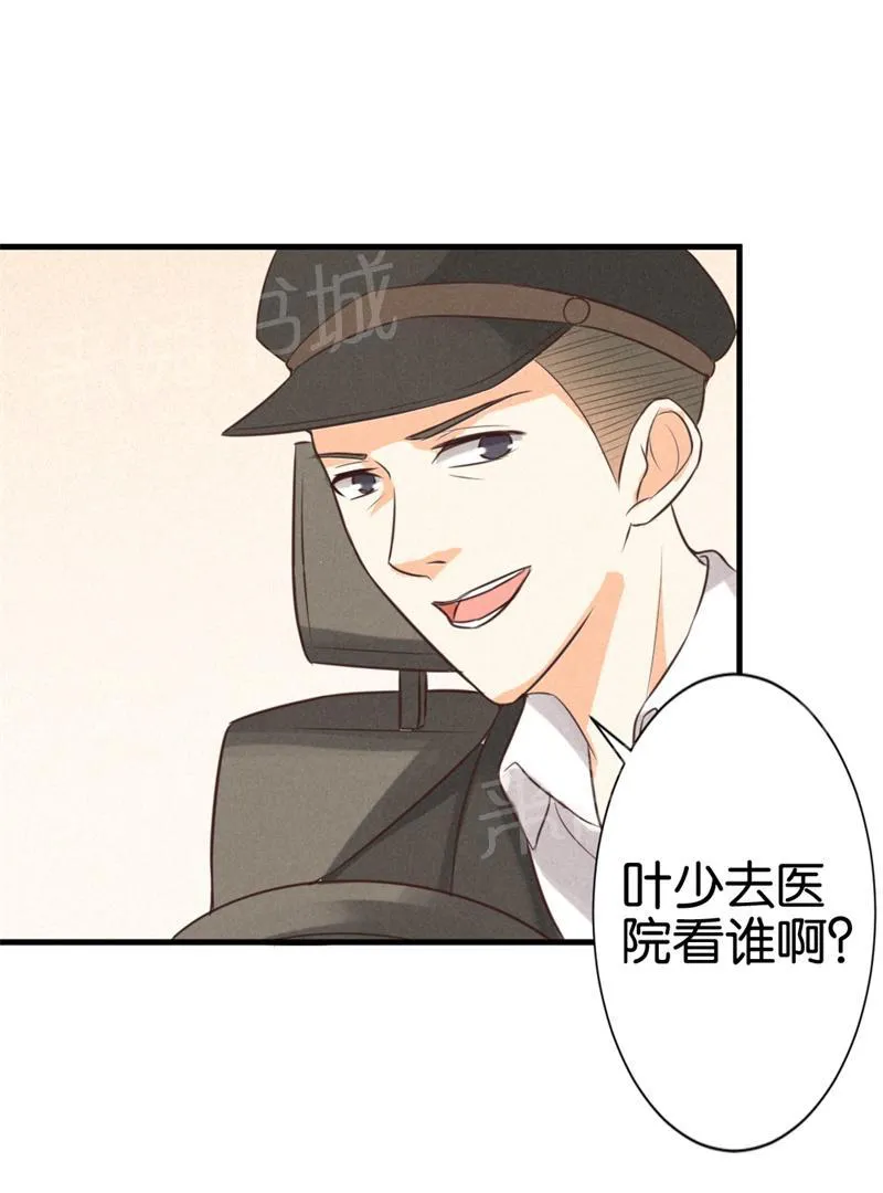 极品大人小心肝漫画漫画,第18话6图