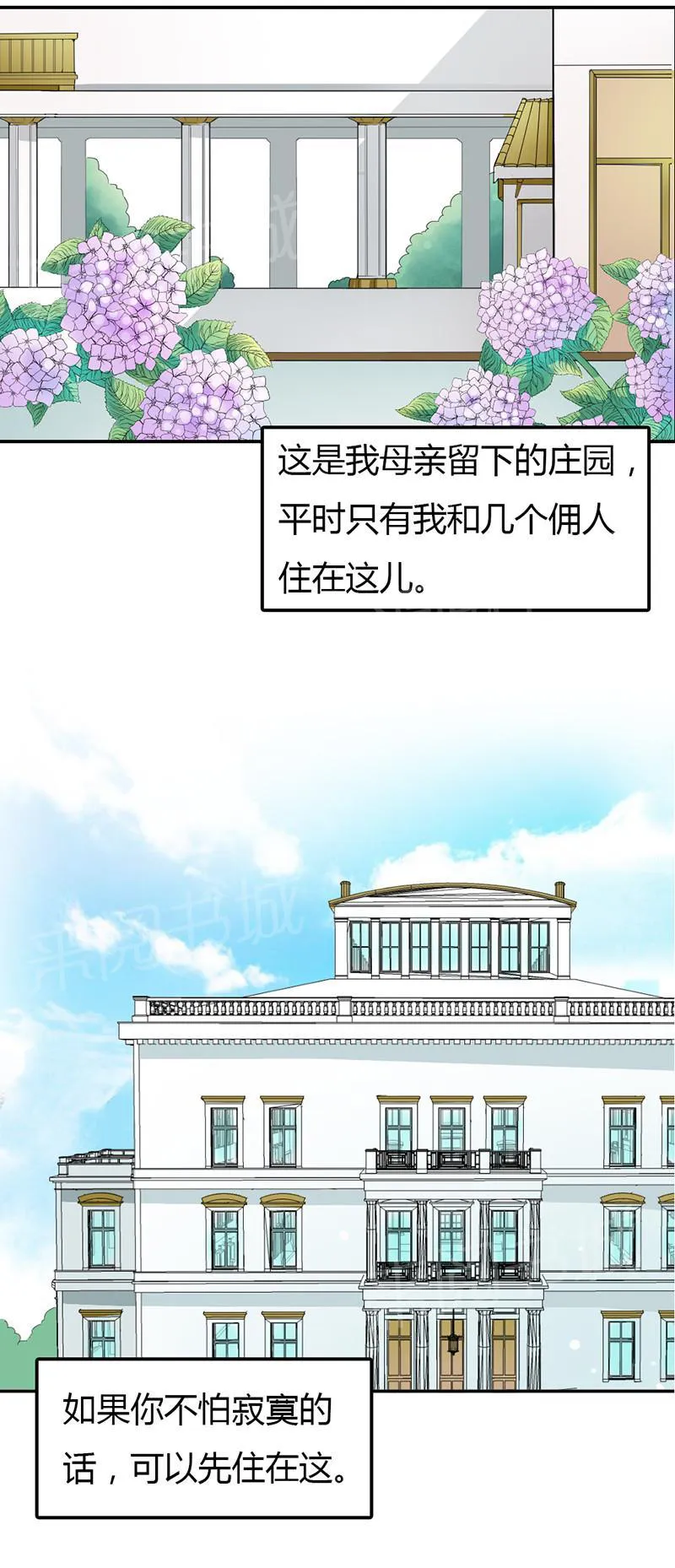 极品大人小心肝漫画漫画,第9话9图