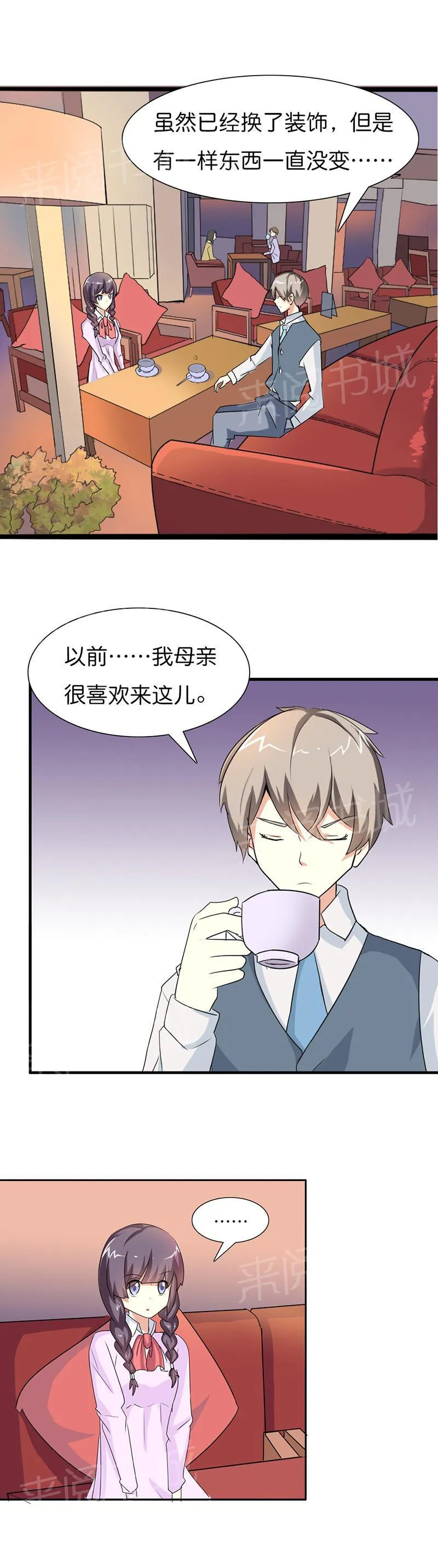 极品大人小心肝漫画漫画,第11话9图