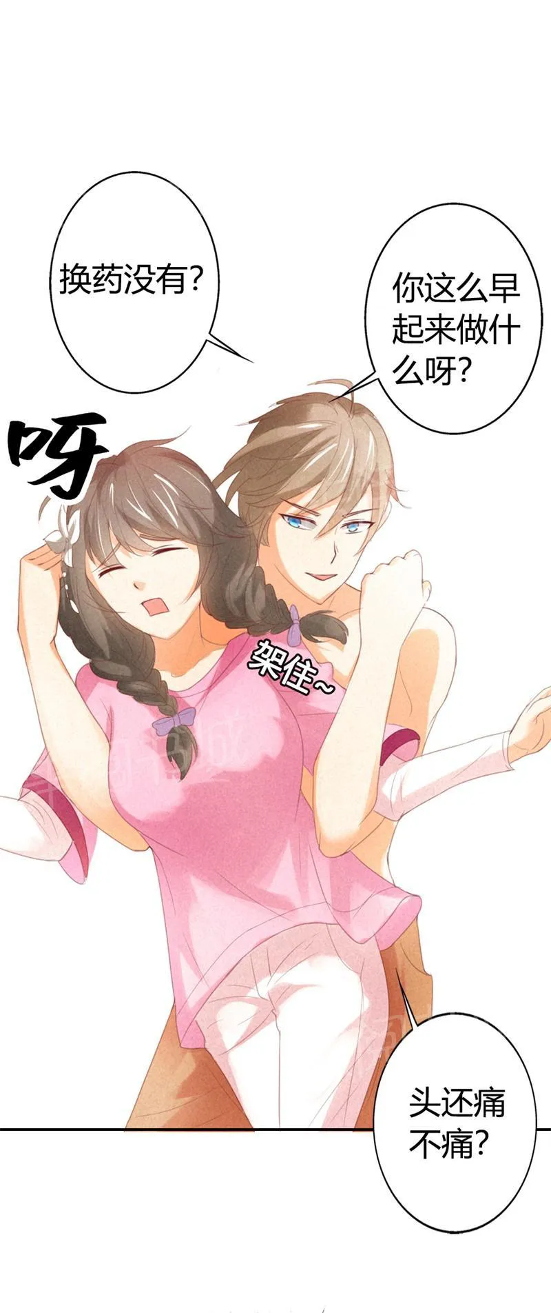 极品大人小心肝漫画漫画,第20话14图