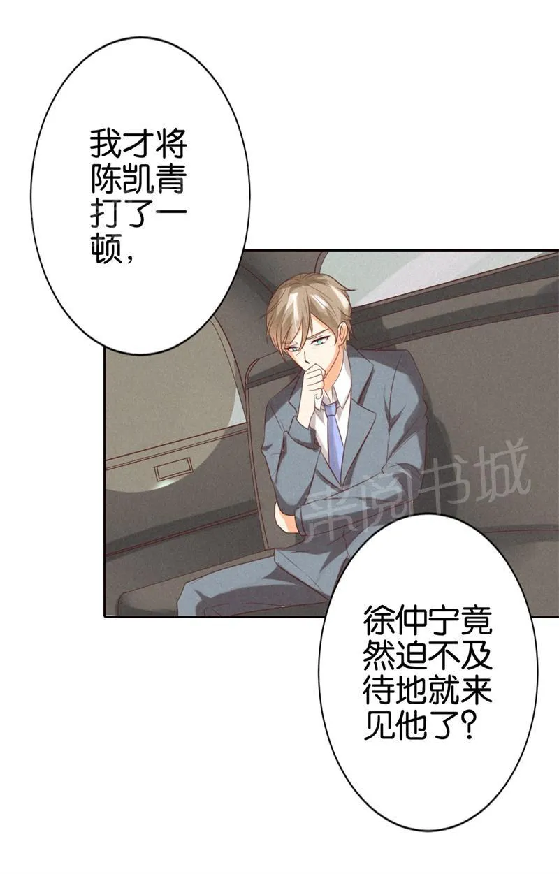 极品大人小心肝漫画漫画,第18话3图