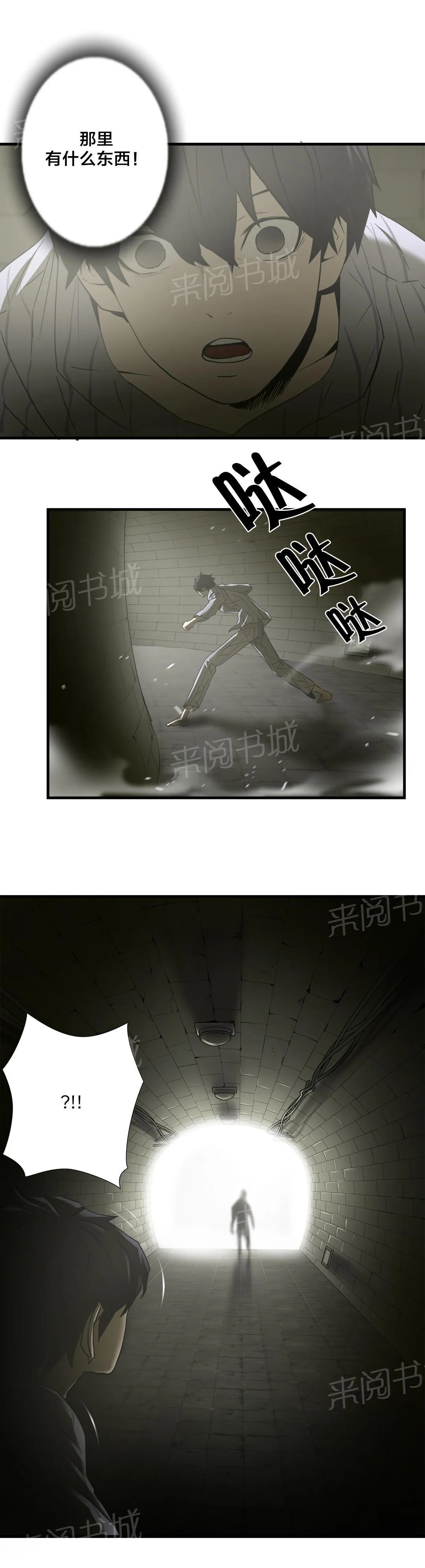 狂徒法则漫画漫画,第38话16图