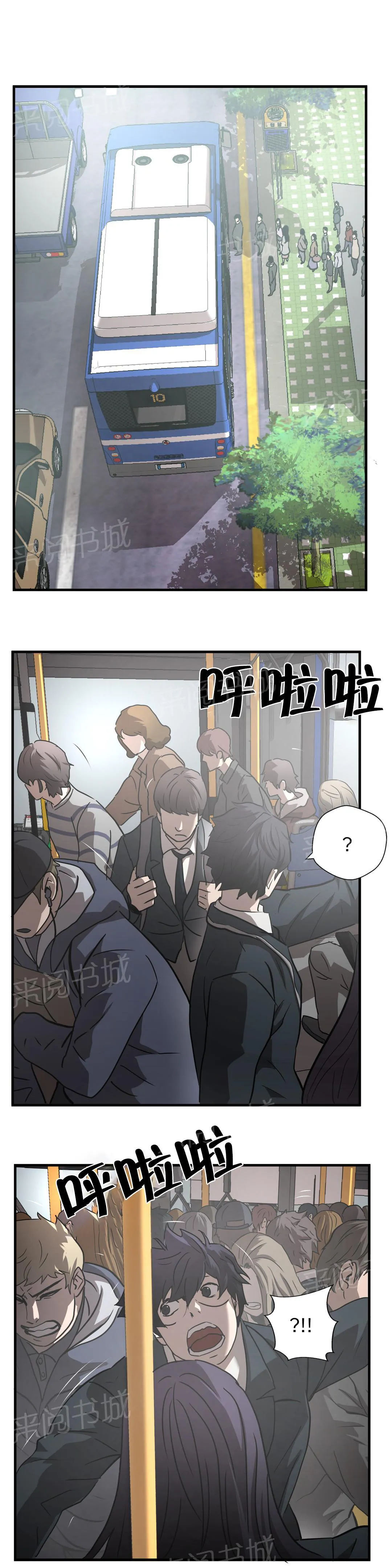 狂徒法则漫画漫画,第22话18图