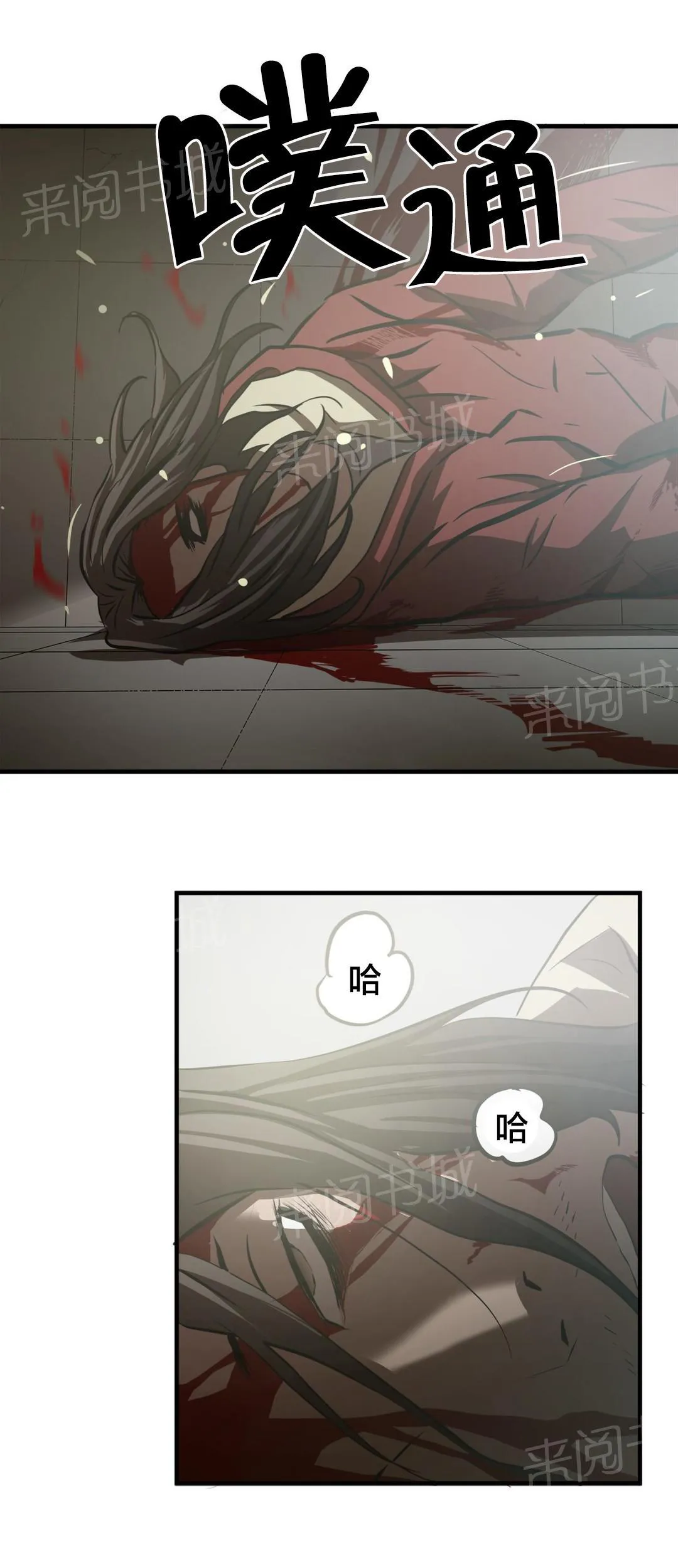 狂徒小说免费阅读全文漫画,第63话16图