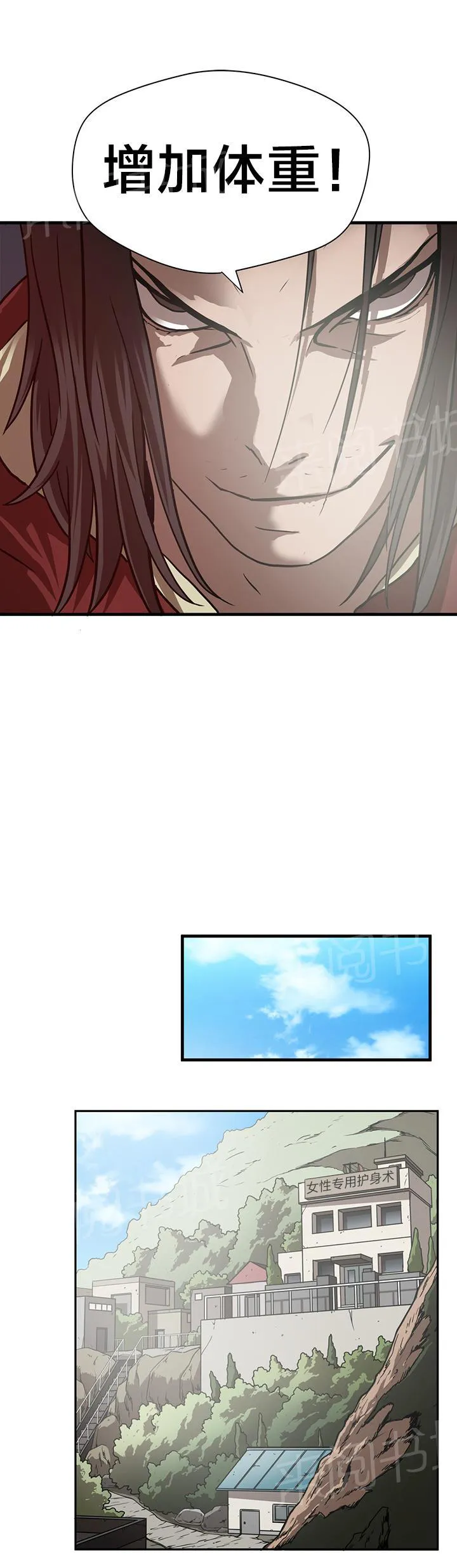 狂徒法则漫画漫画,第15话16图
