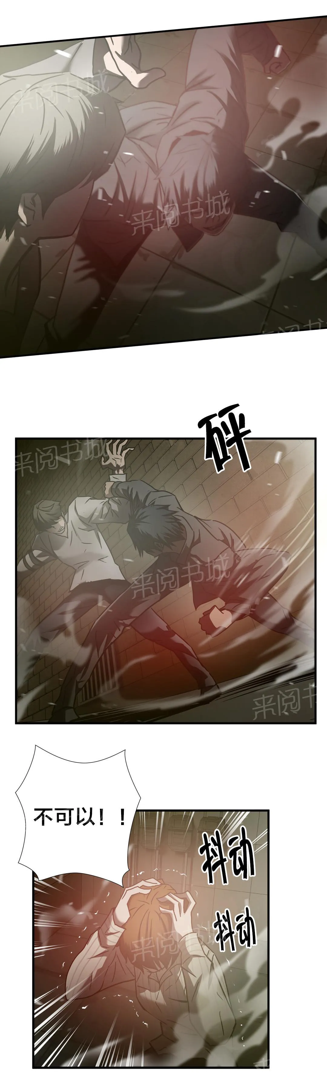 狂徒法则漫画漫画,第36话7图