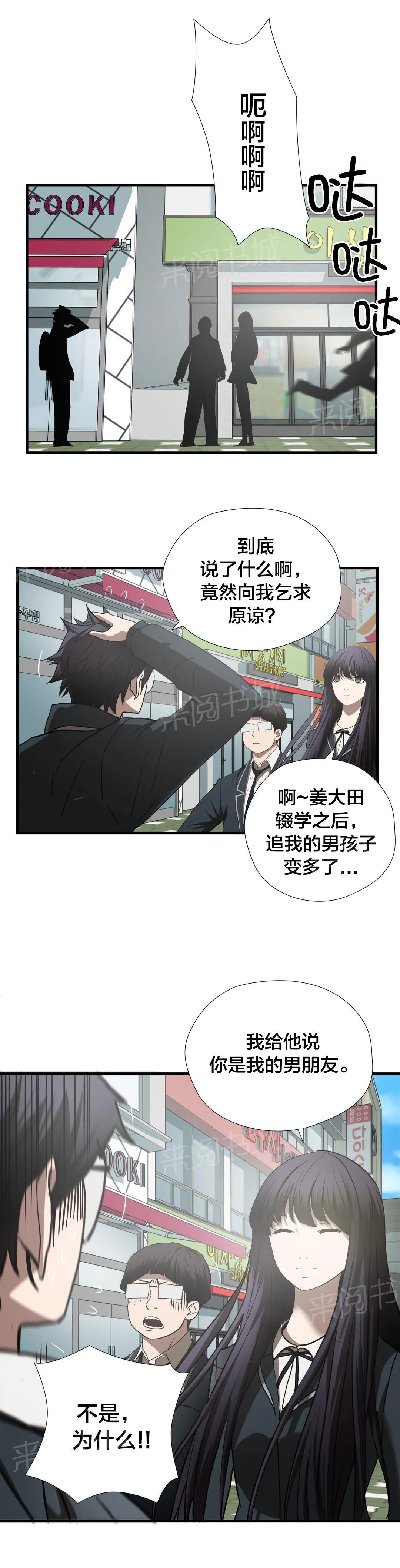 狂徒法则漫画免费完整版漫画,第47话13图