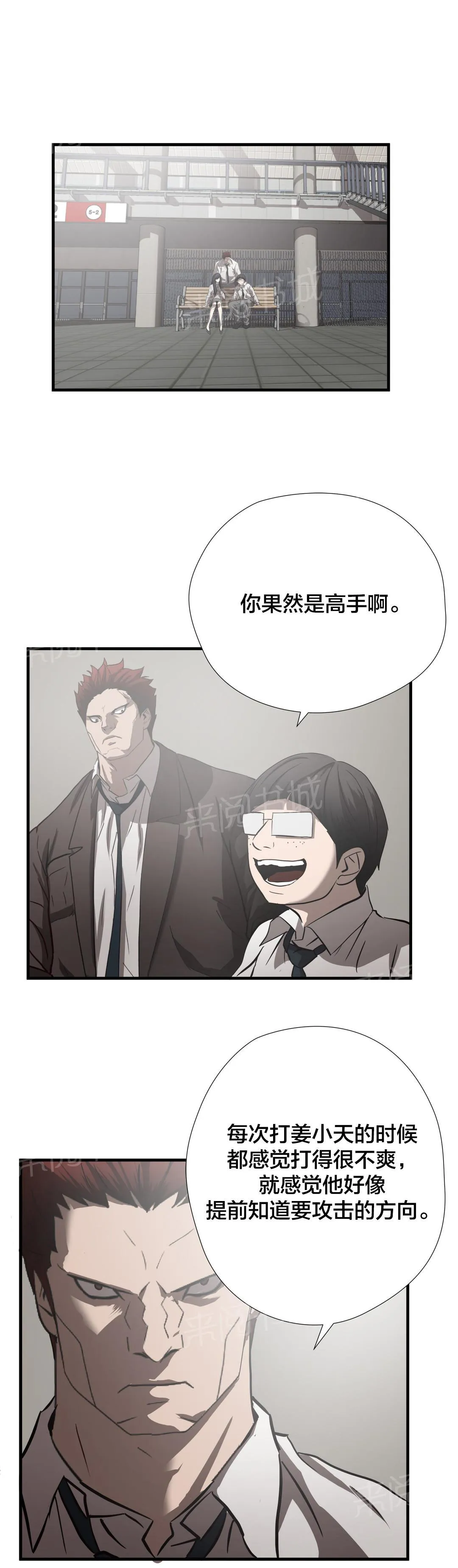 狂徒法则漫画漫画,第31话15图