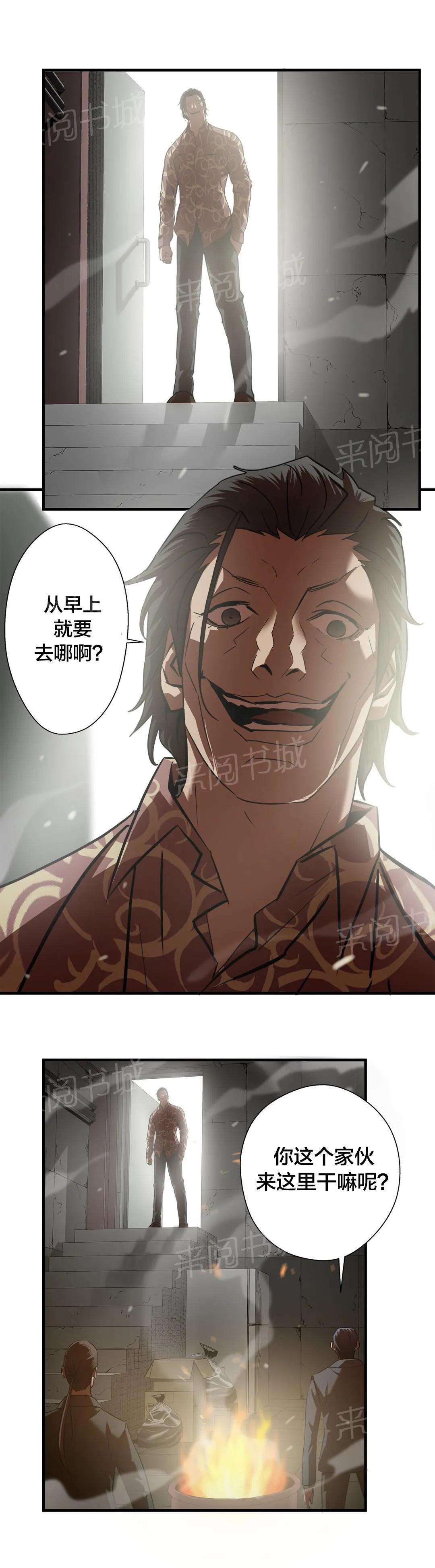 狂徒漫画漫画,第61话3图