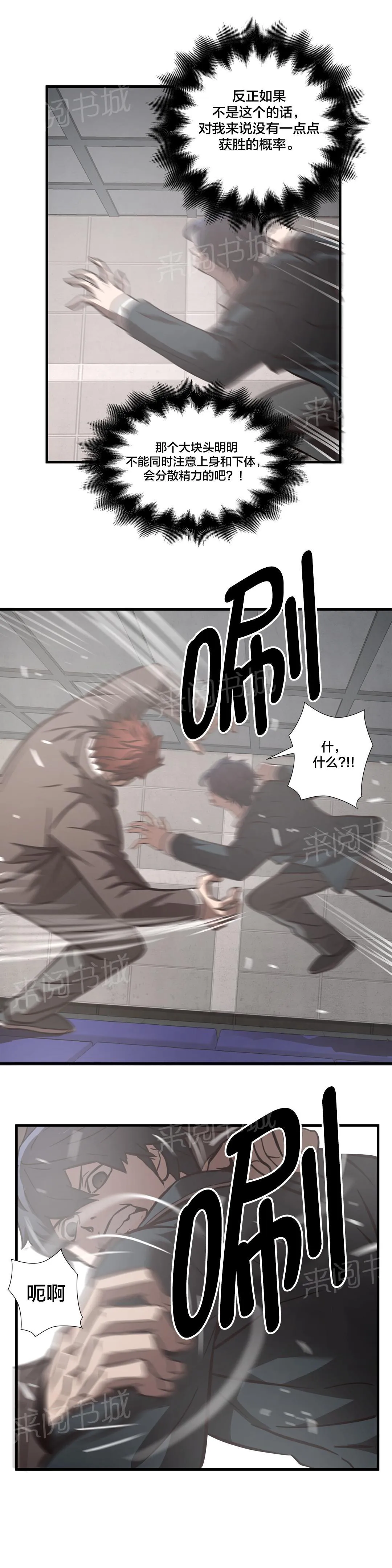 狂徒法则漫画漫画,第20话16图
