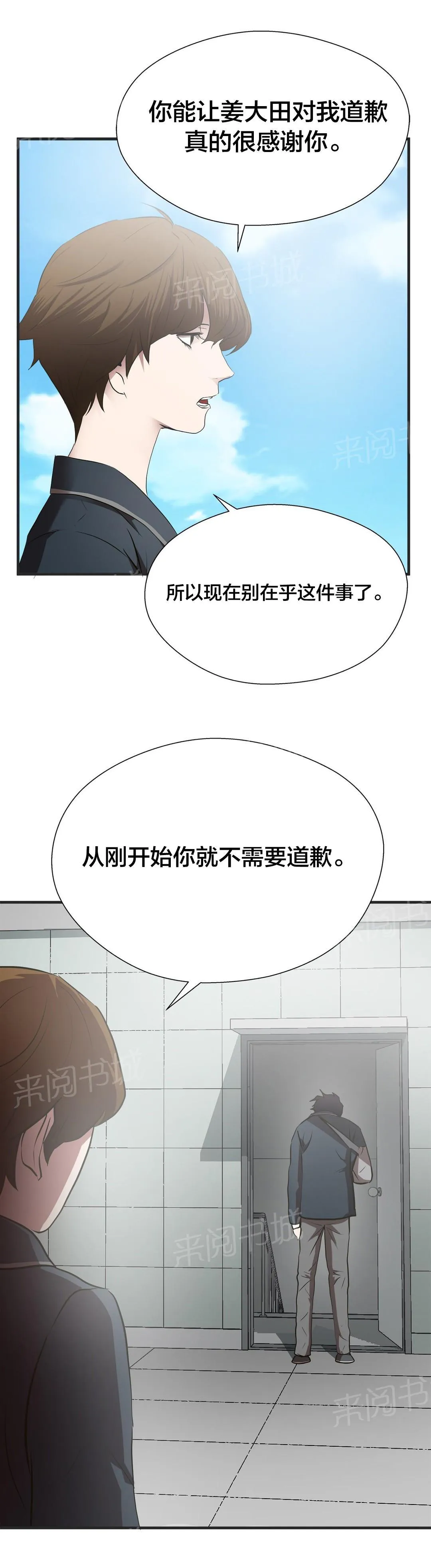 狂徒法则漫画漫画,第69话7图