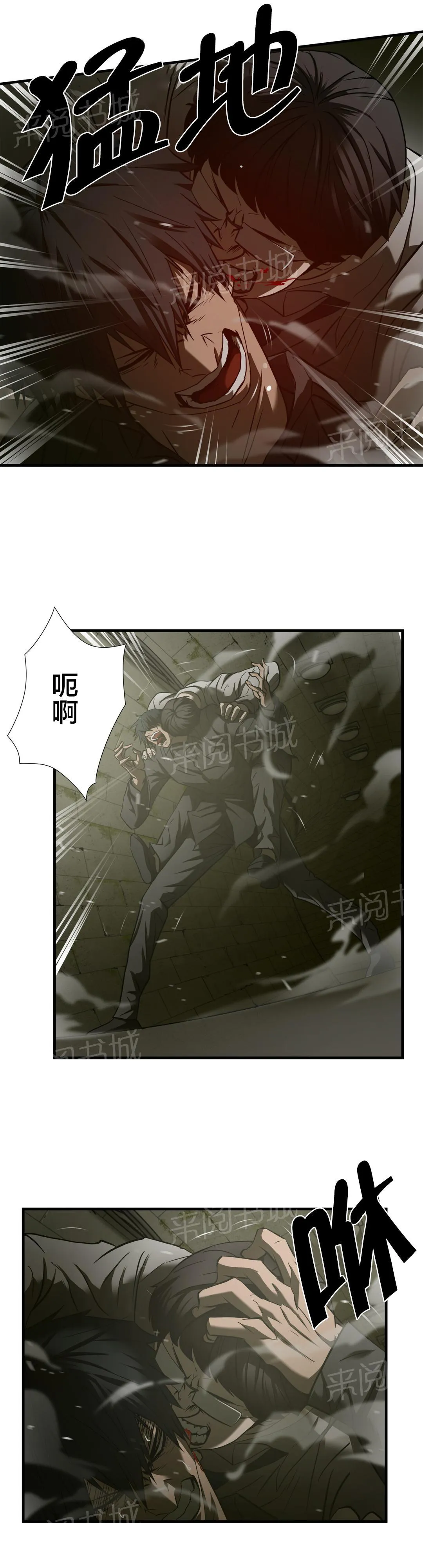 狂徒法则漫画漫画,第40话5图