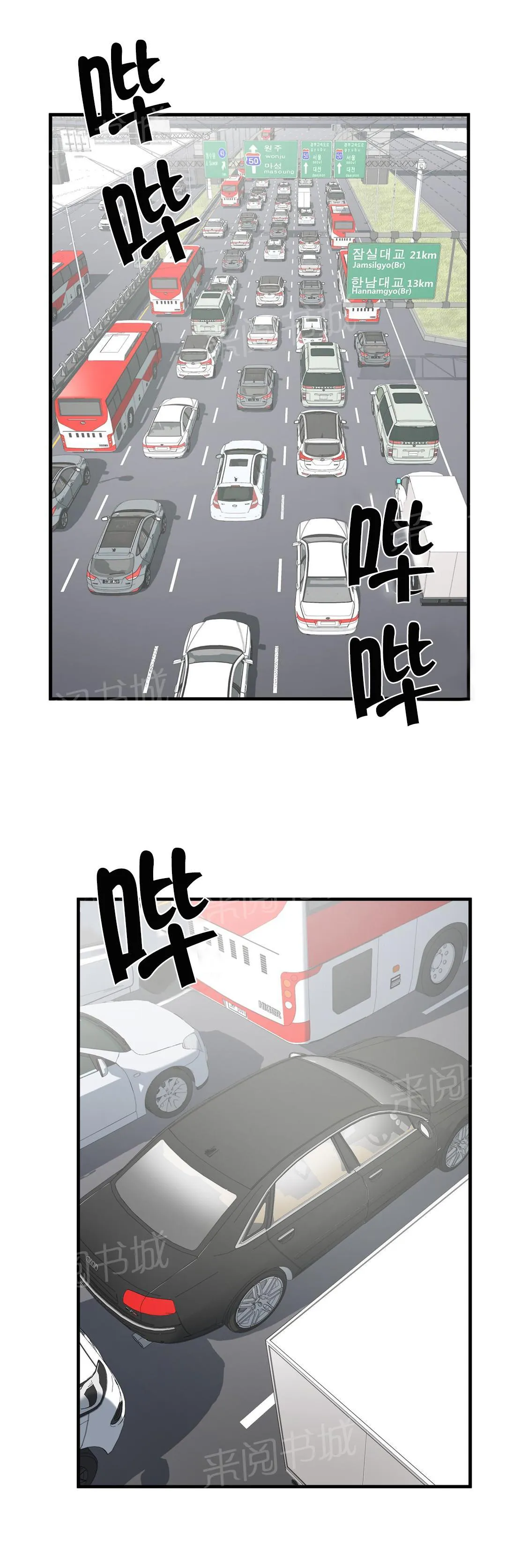 狂徒法则漫画免费完整版漫画,第62话17图