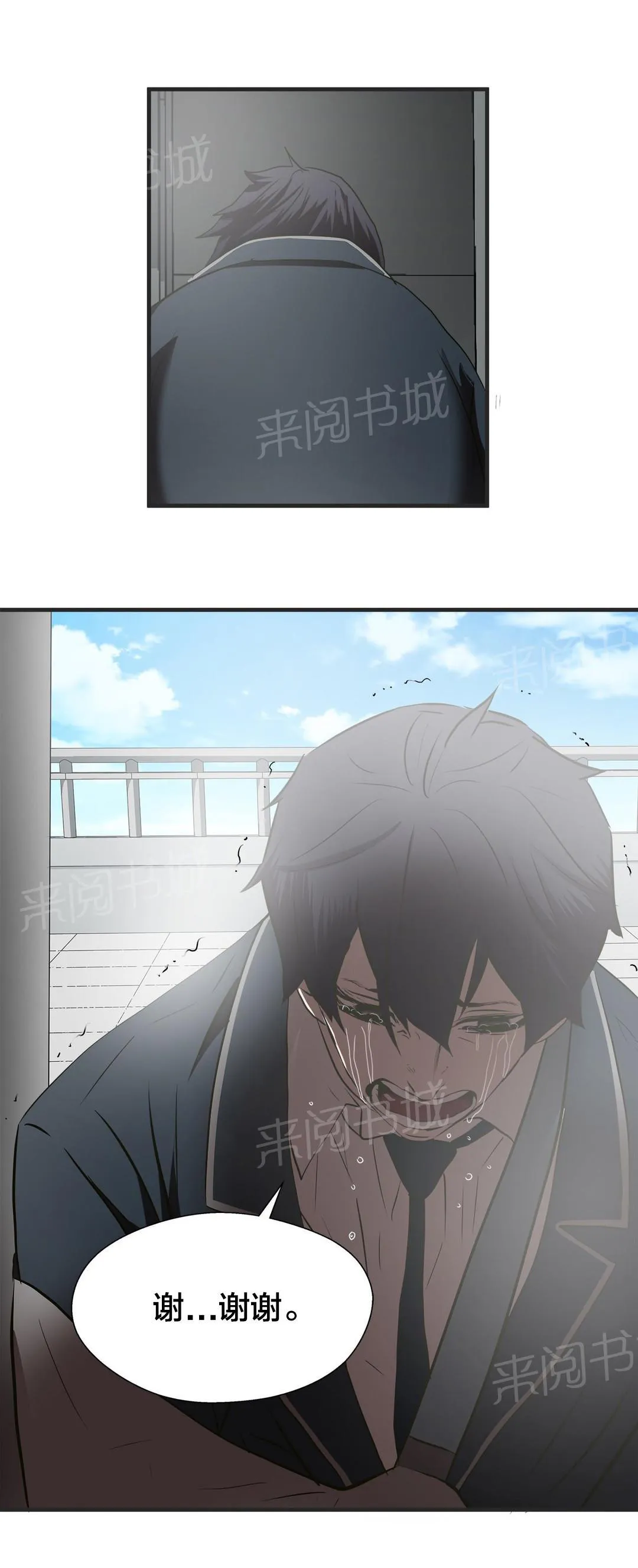 狂徒法则漫画漫画,第69话9图