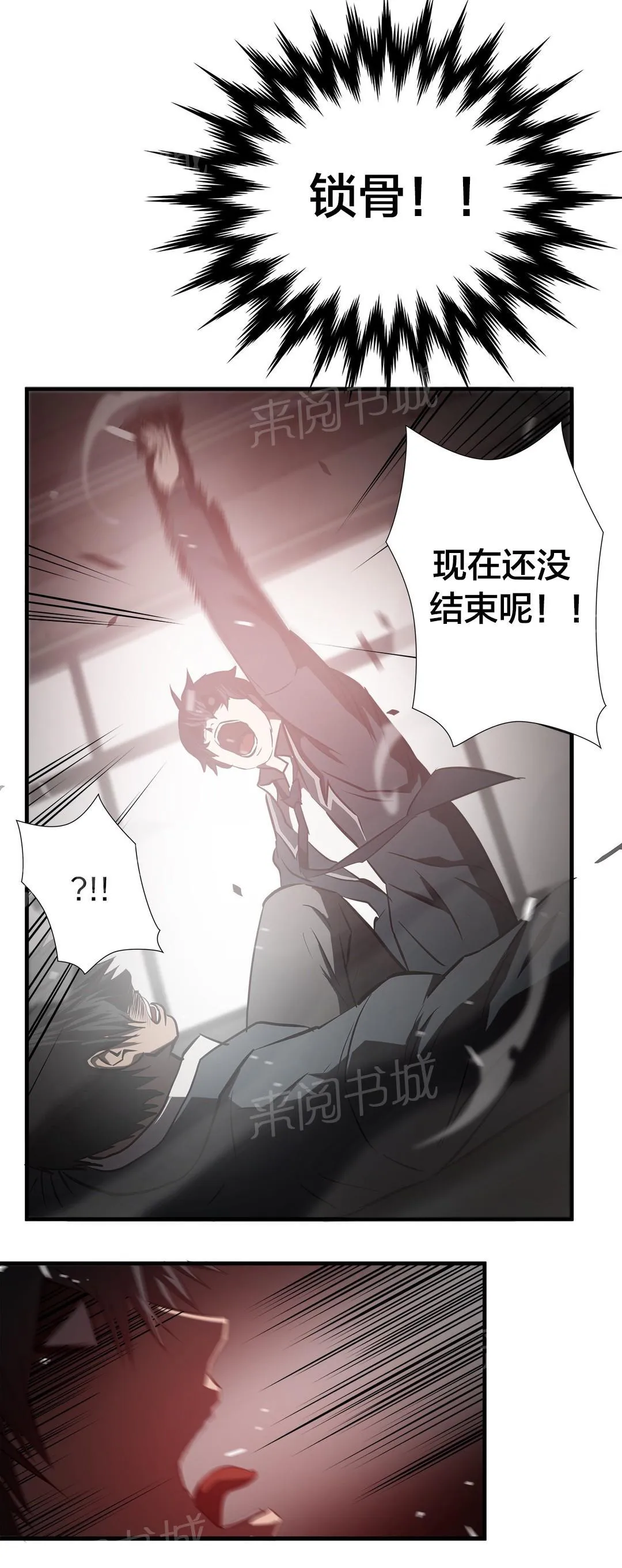 狂徒法则漫画漫画,第67话10图