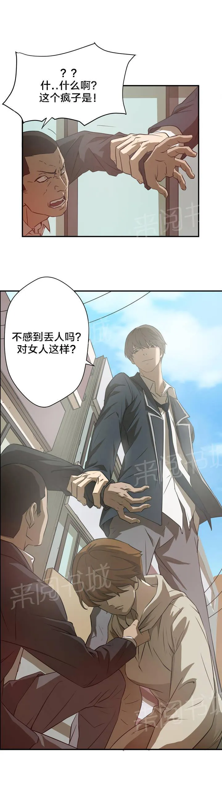 狂徒法则漫画漫画,第13话17图
