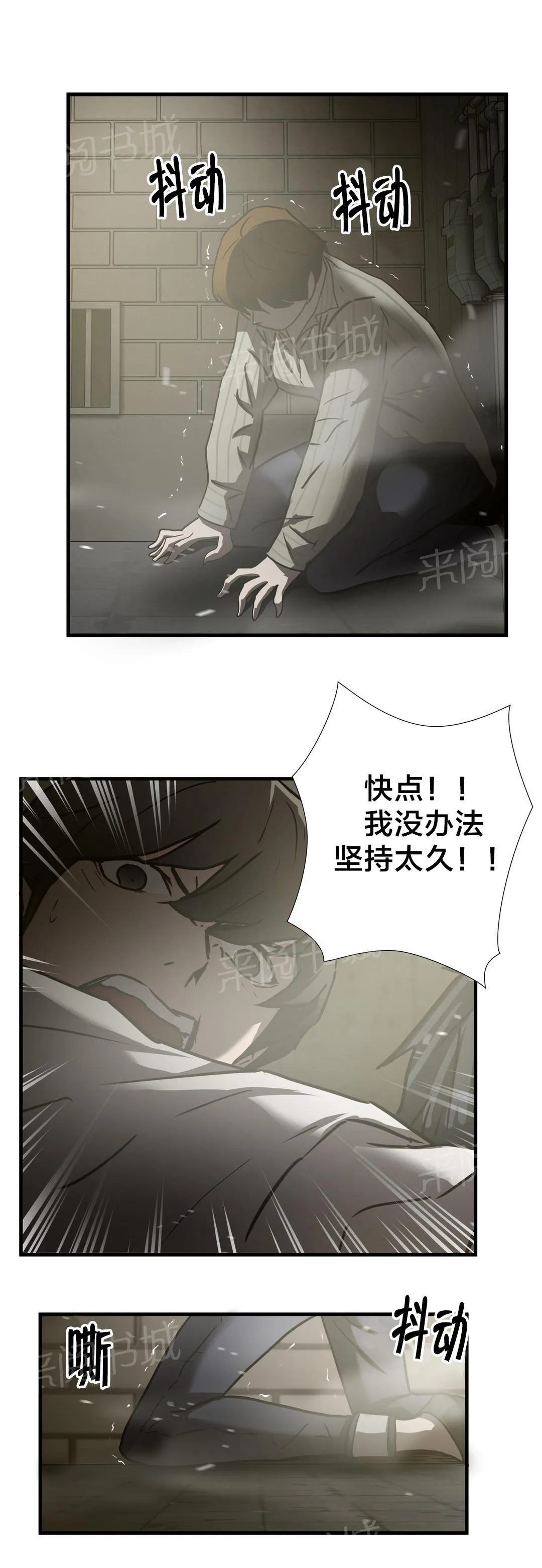 狂徒法则漫画漫画,第36话11图