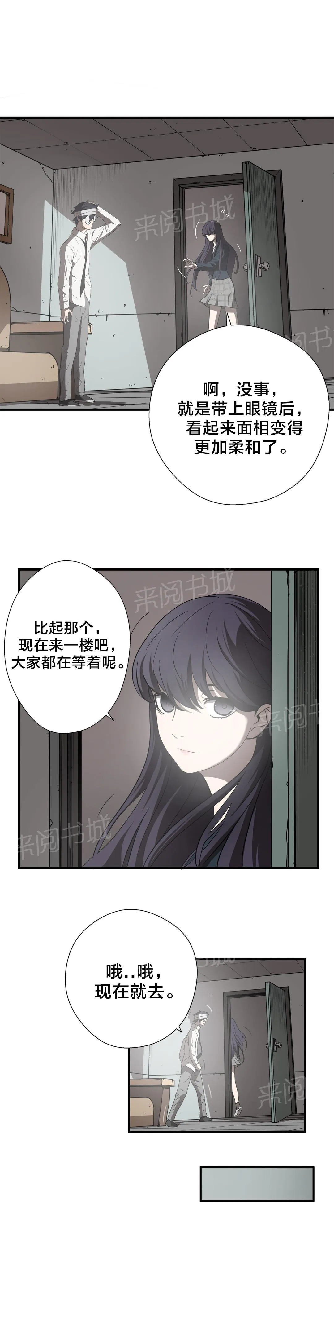 狂徒法则漫画免费完整版漫画,第14话6图
