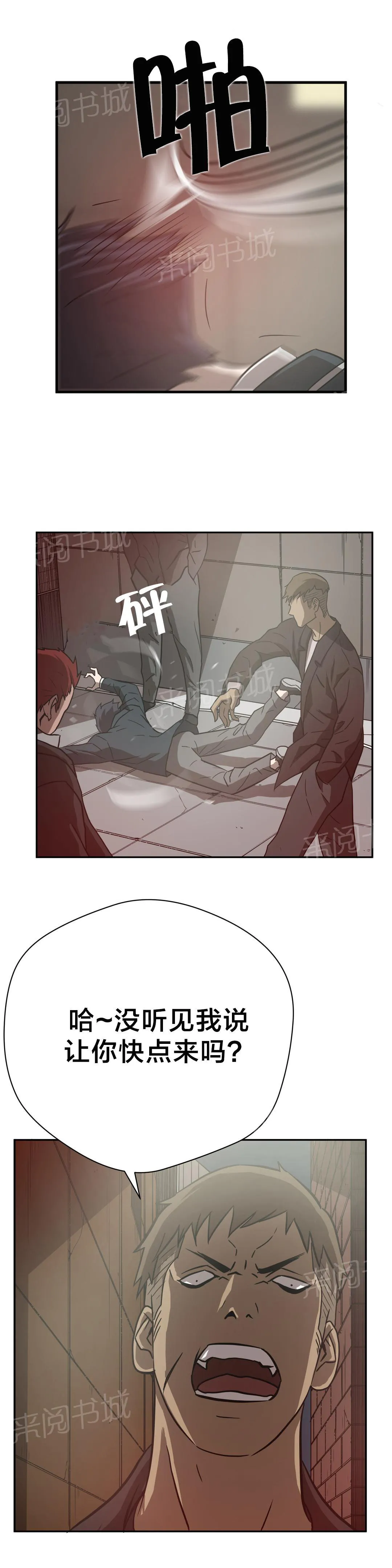 狂徒法则漫画免费完整版漫画,第14话17图