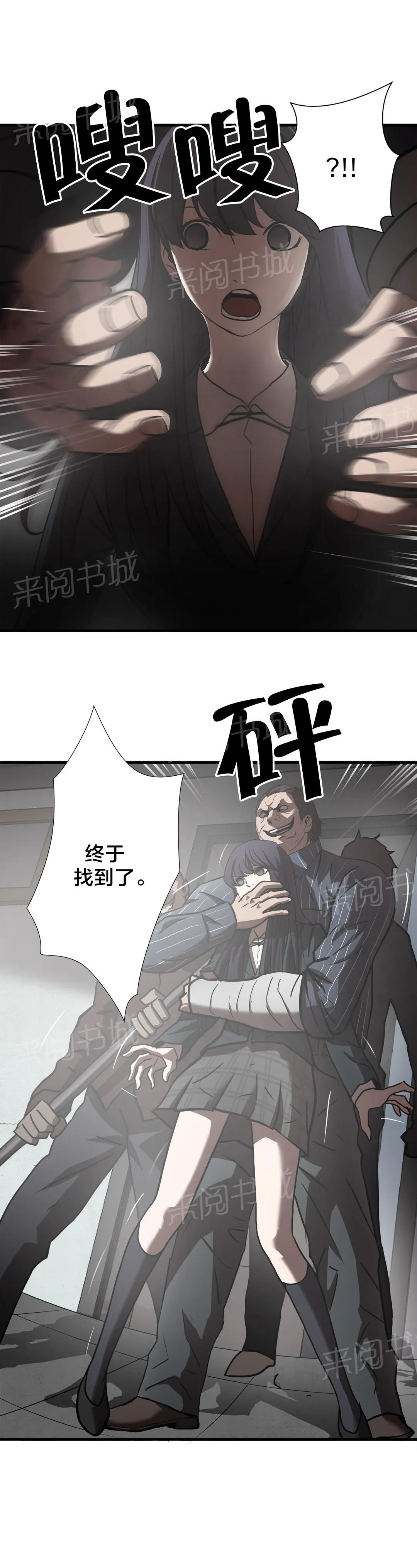 狂徒漫画漫画,第23话19图
