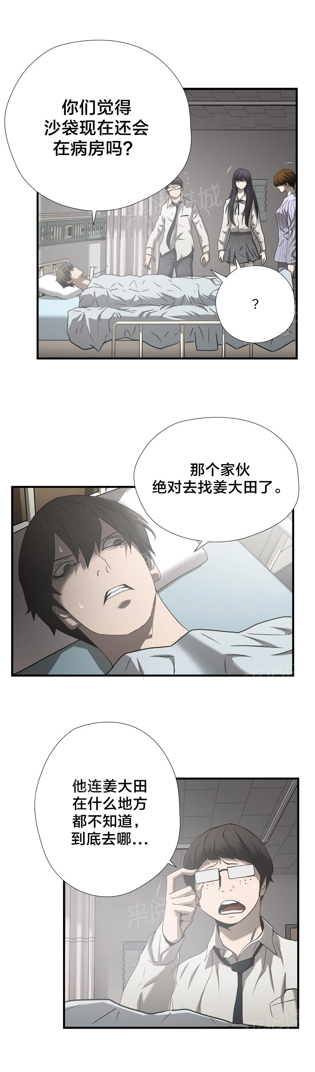 狂徒法则漫画漫画,第42话2图