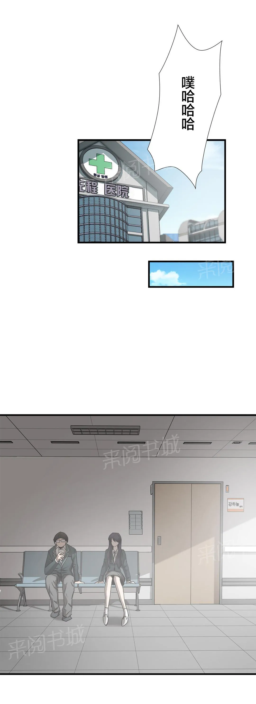 狂徒法则漫画漫画,第45话9图