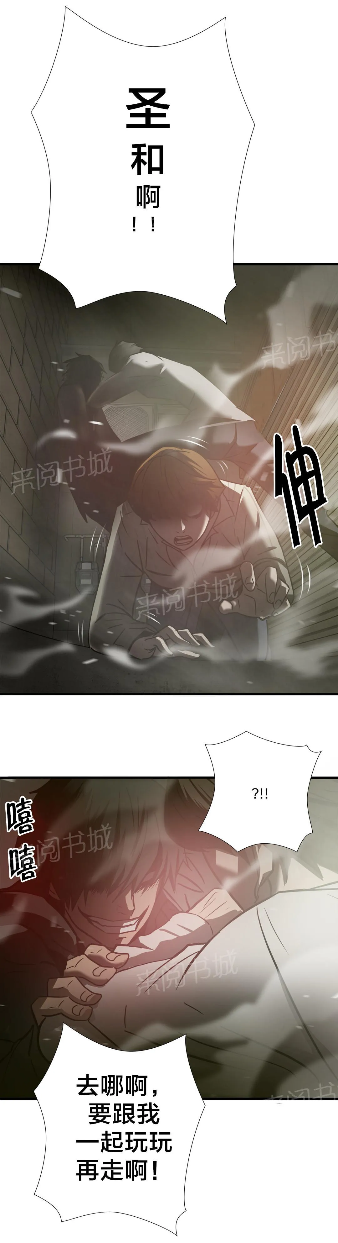 狂徒法则漫画漫画,第36话14图