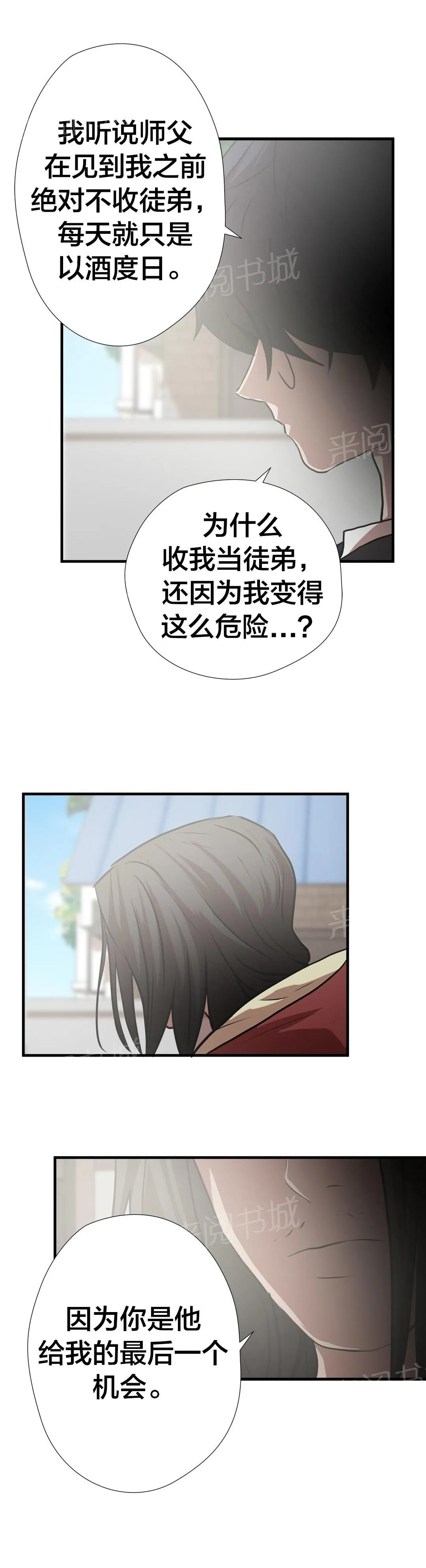 狂徒漫画漫画,第61话10图