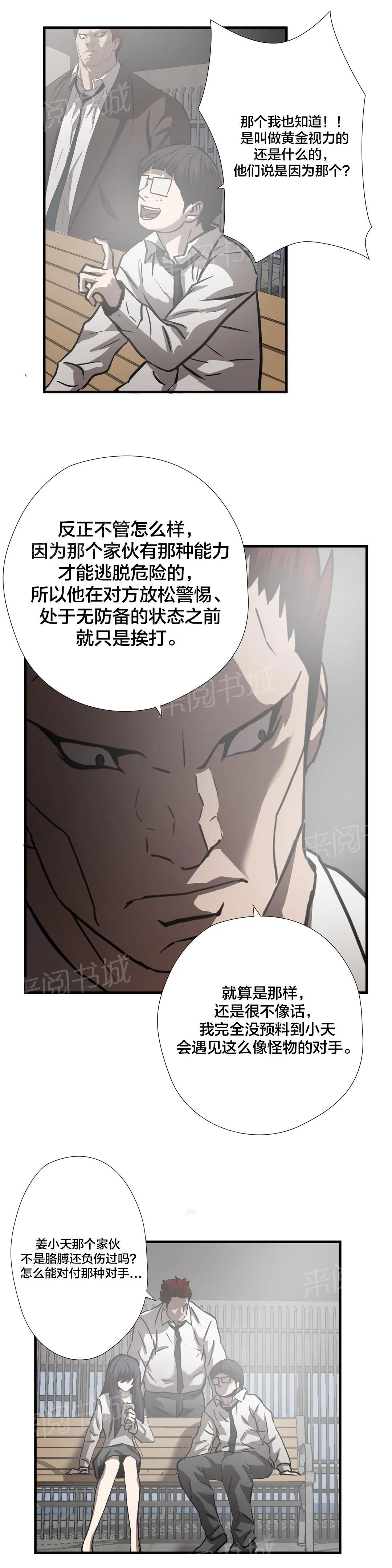 狂徒法则漫画漫画,第31话16图
