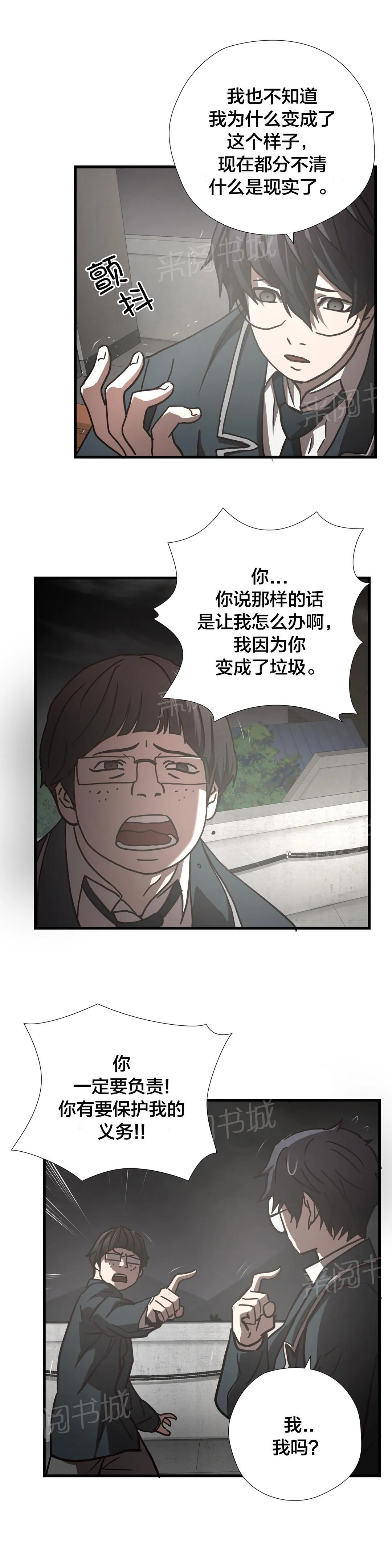 狂徒漫画漫画,第18话18图