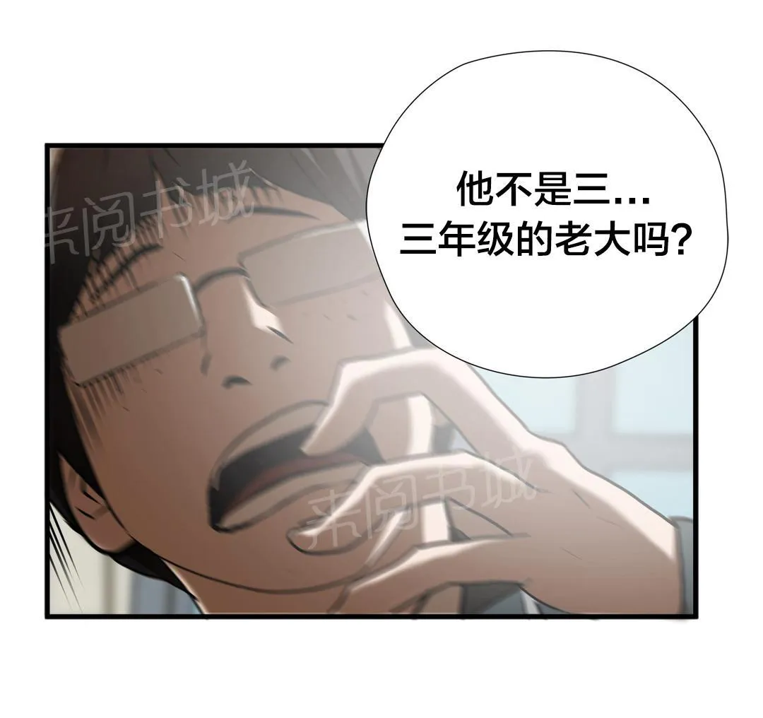 狂徒法则漫画漫画,第45话21图