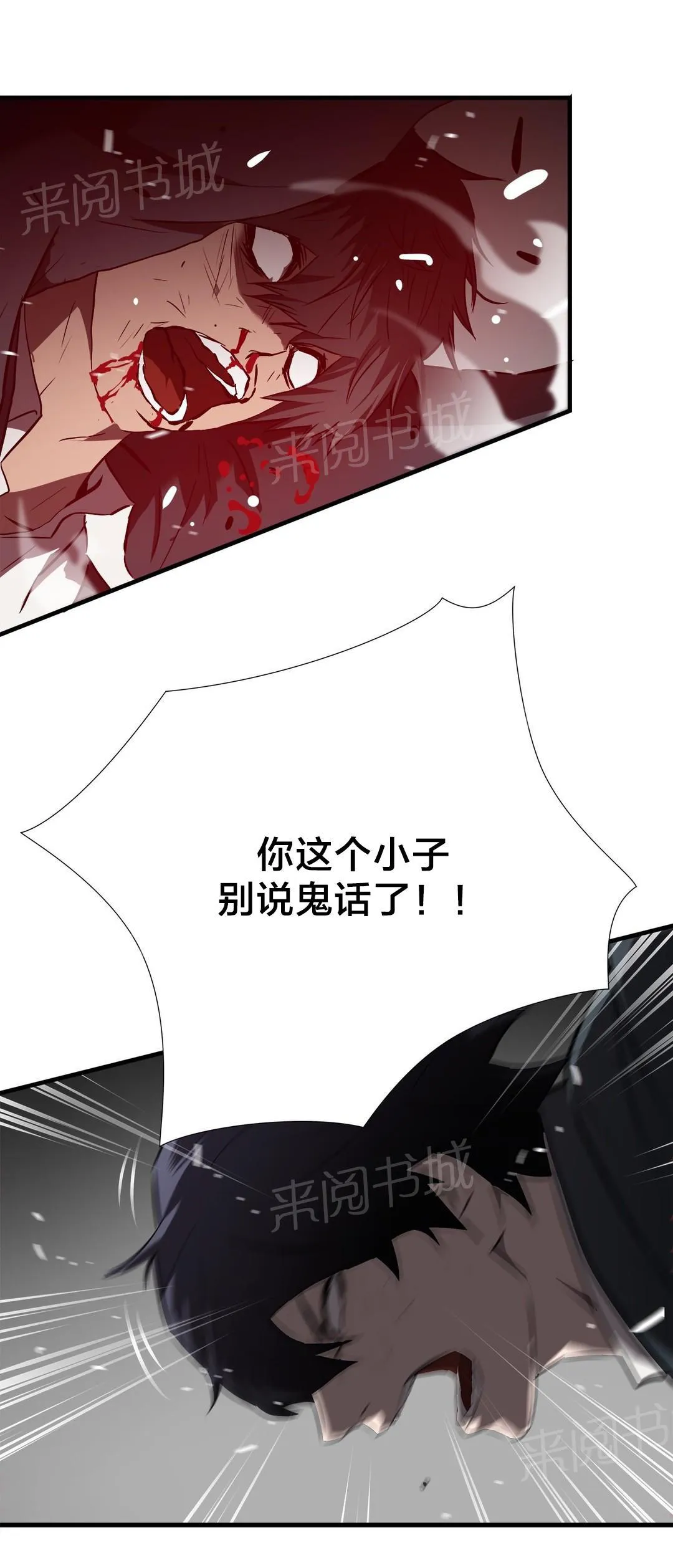 狂徒法则漫画漫画,第64话19图
