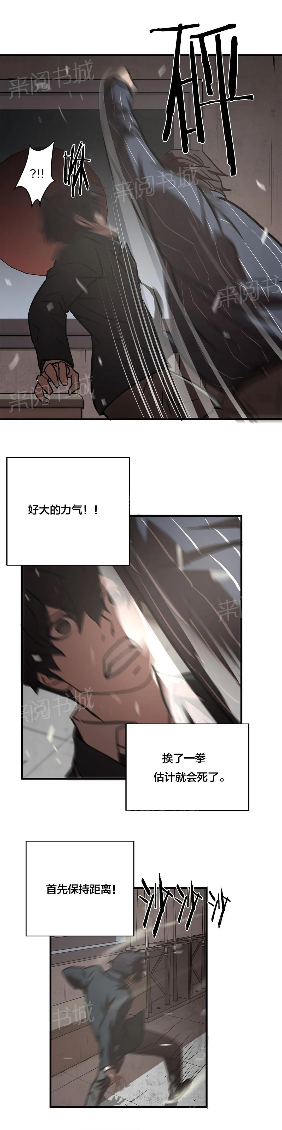 狂徒法则漫画漫画,第17话19图