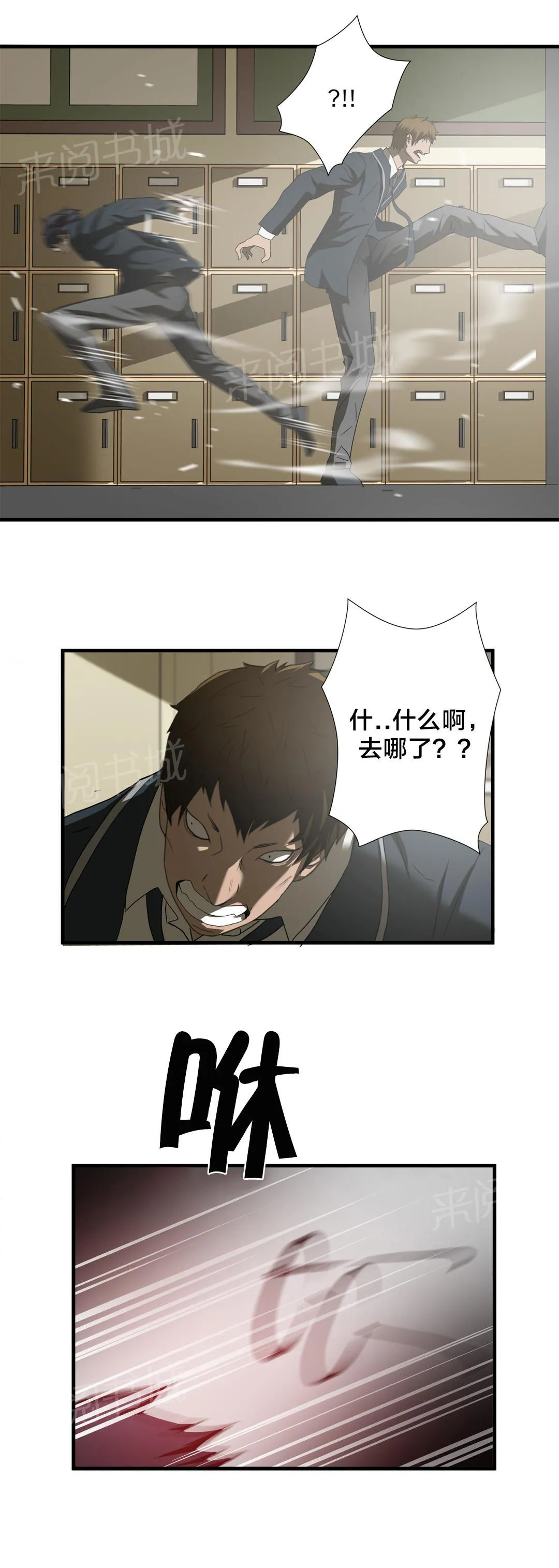 狂徒法则漫画漫画,第42话17图