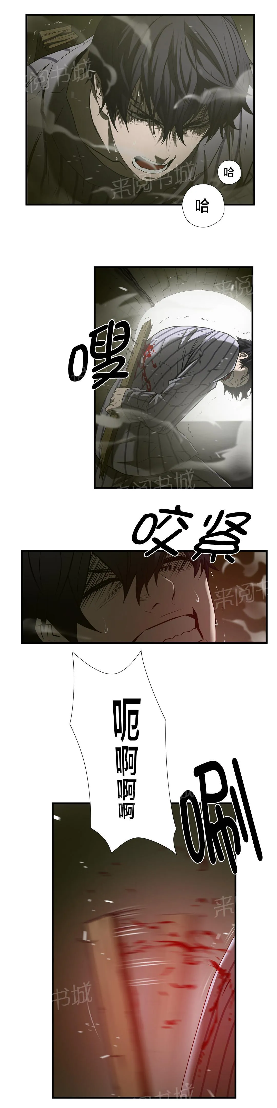 狂徒法则漫画漫画,第40话1图