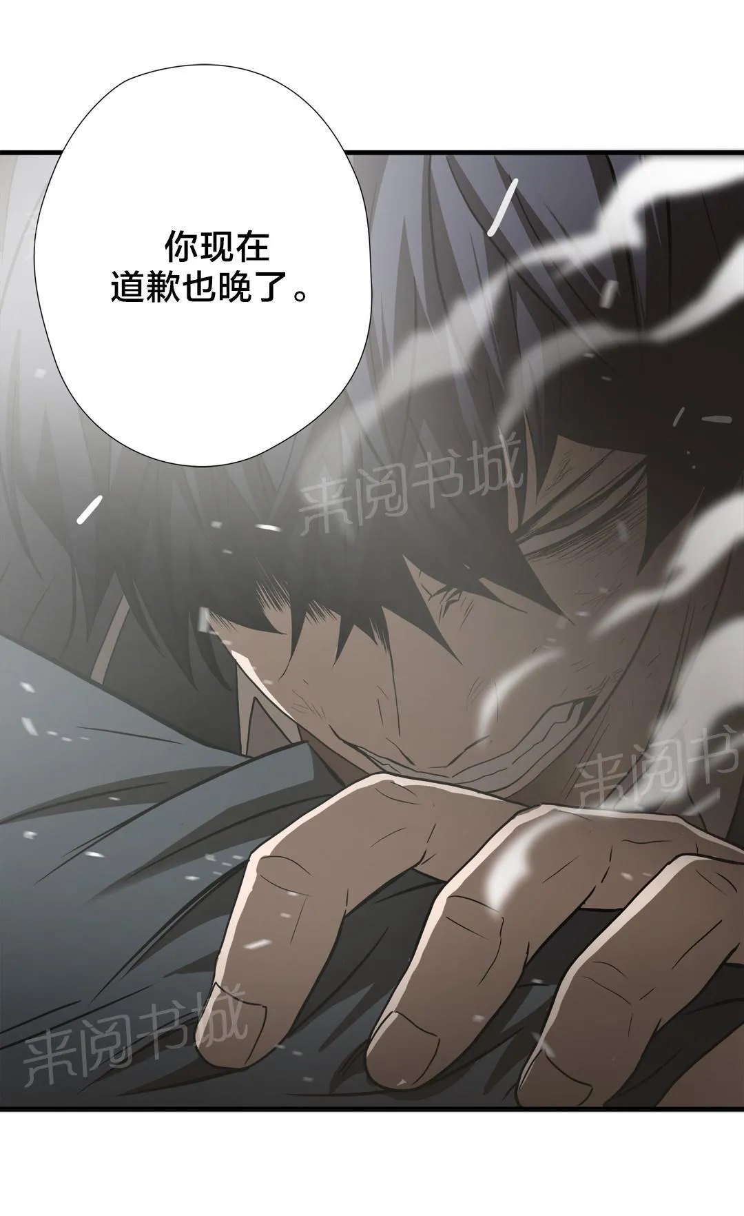 狂徒法则漫画漫画,第46话16图