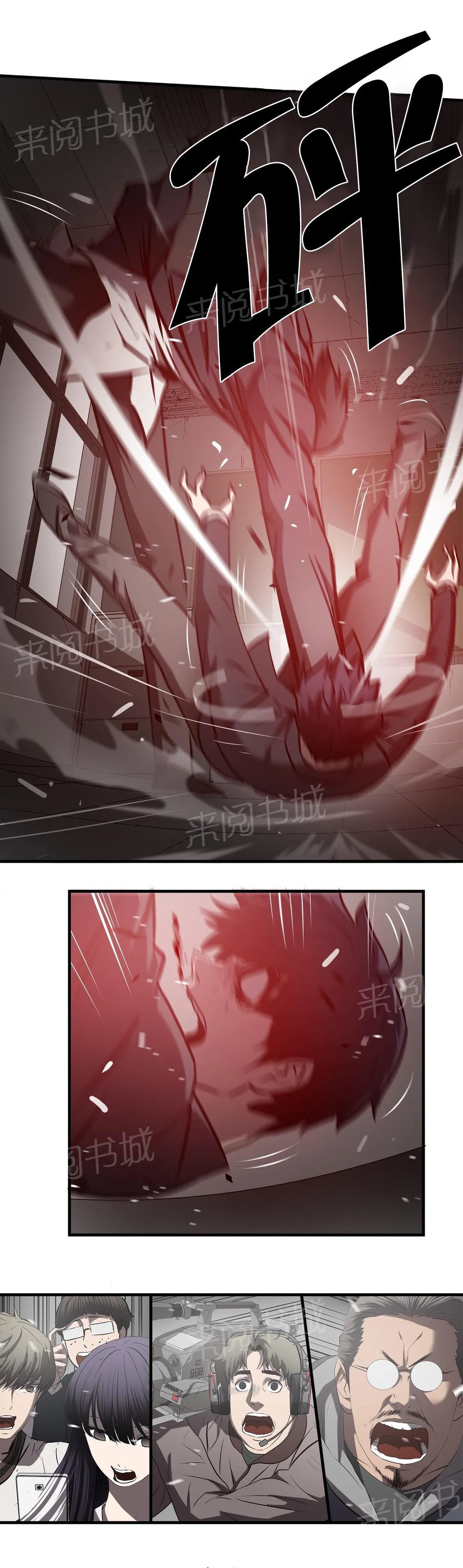 狂徒法则漫画漫画,第66话14图